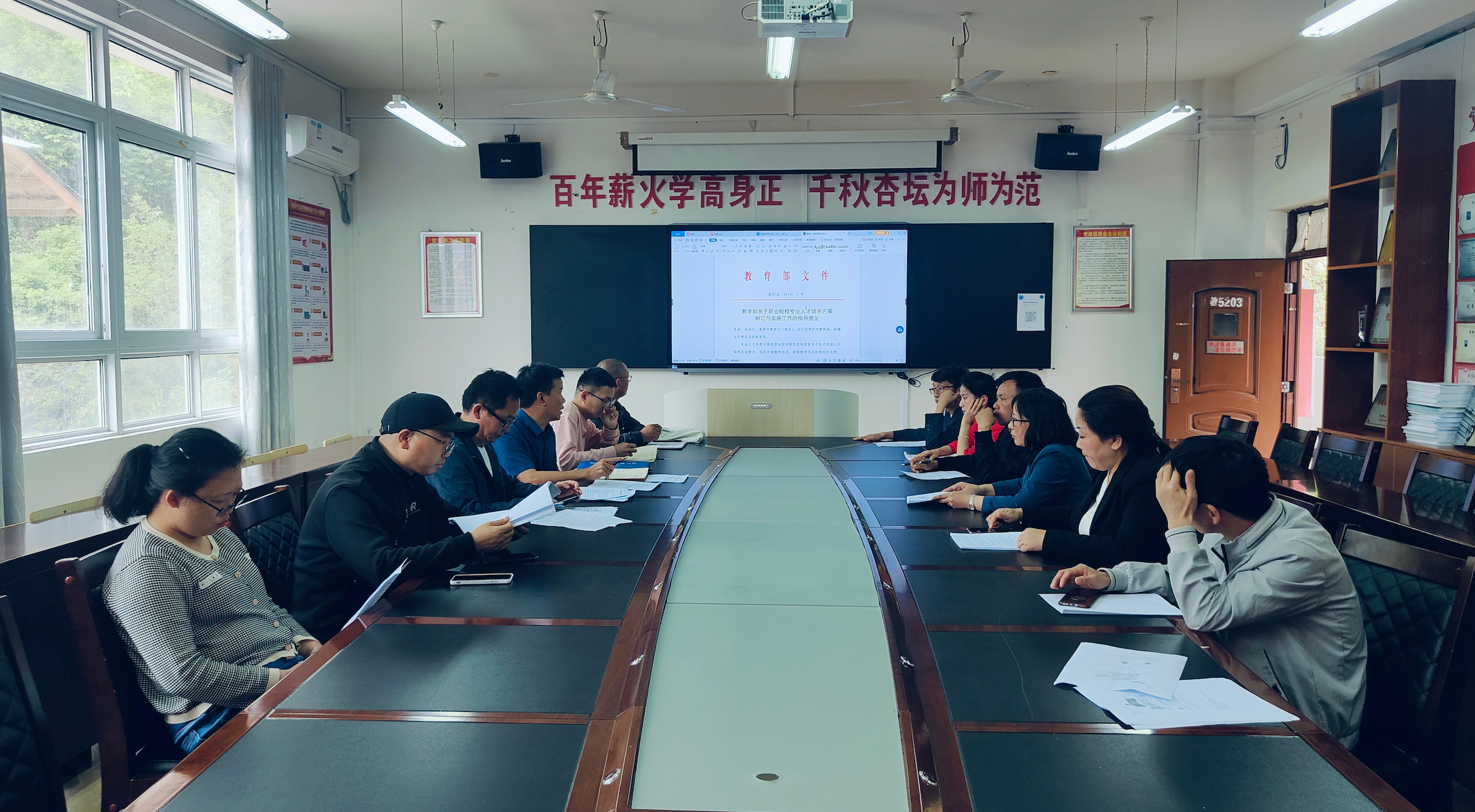 11小学数学教育专业召开2024年人才培养方案修订意见研讨会.png