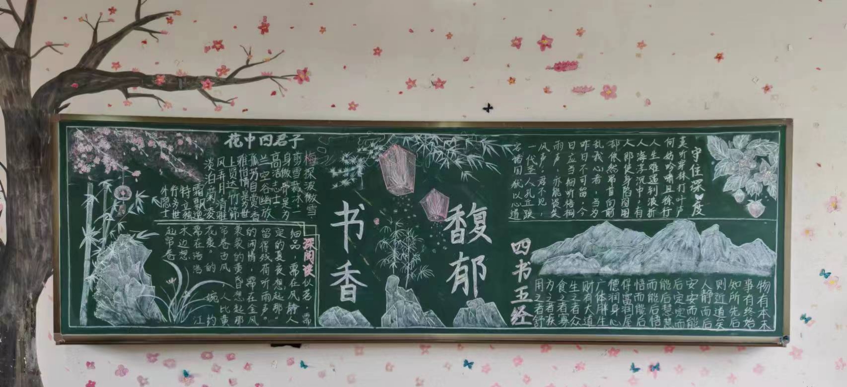 黑板报设计.png