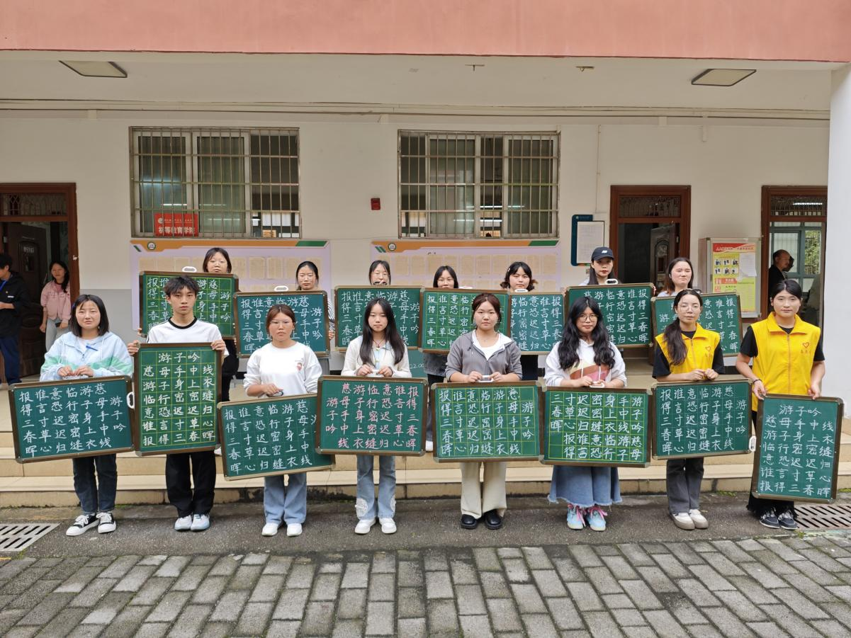 第十二届文化艺术节暨第四届师范生三字一画比赛1234.png
