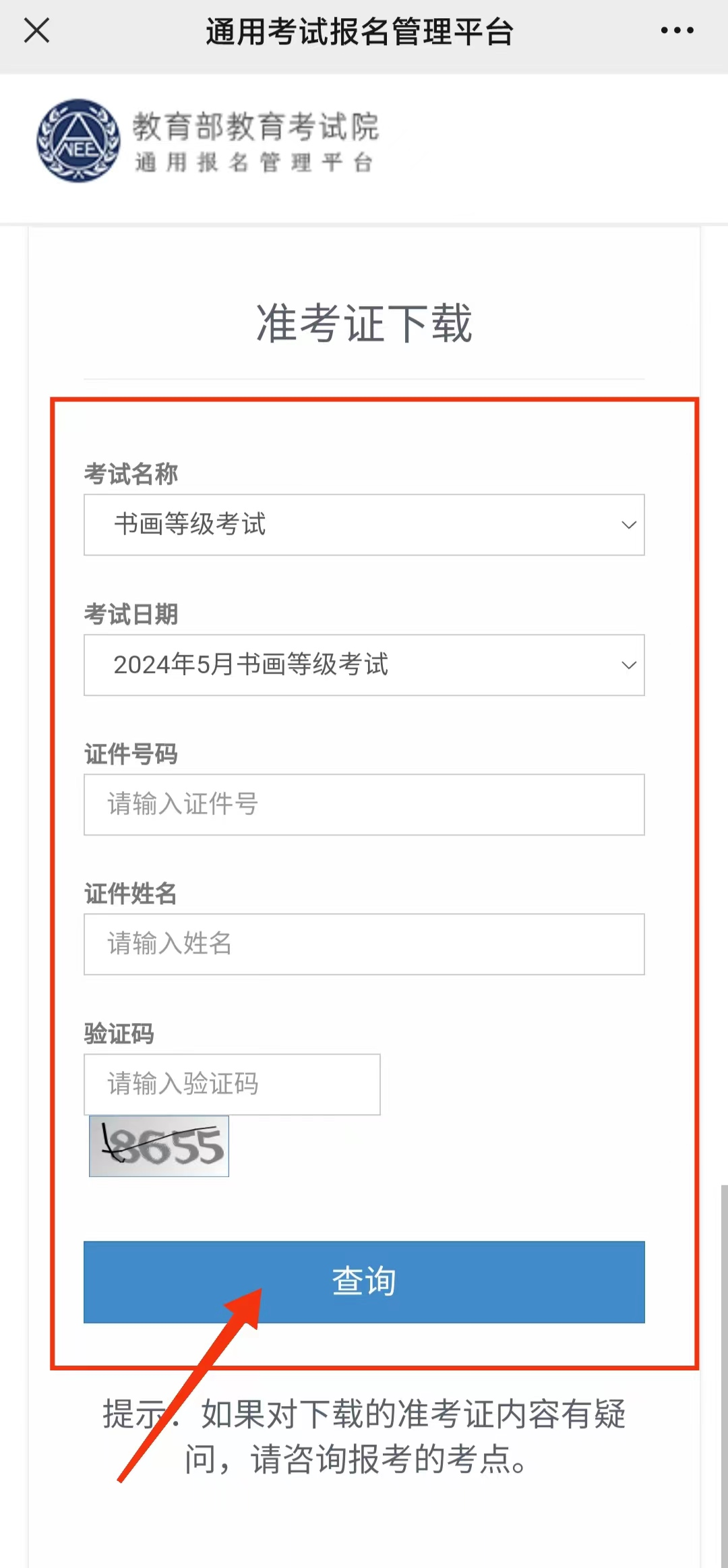 微信图片_20240510163602.png