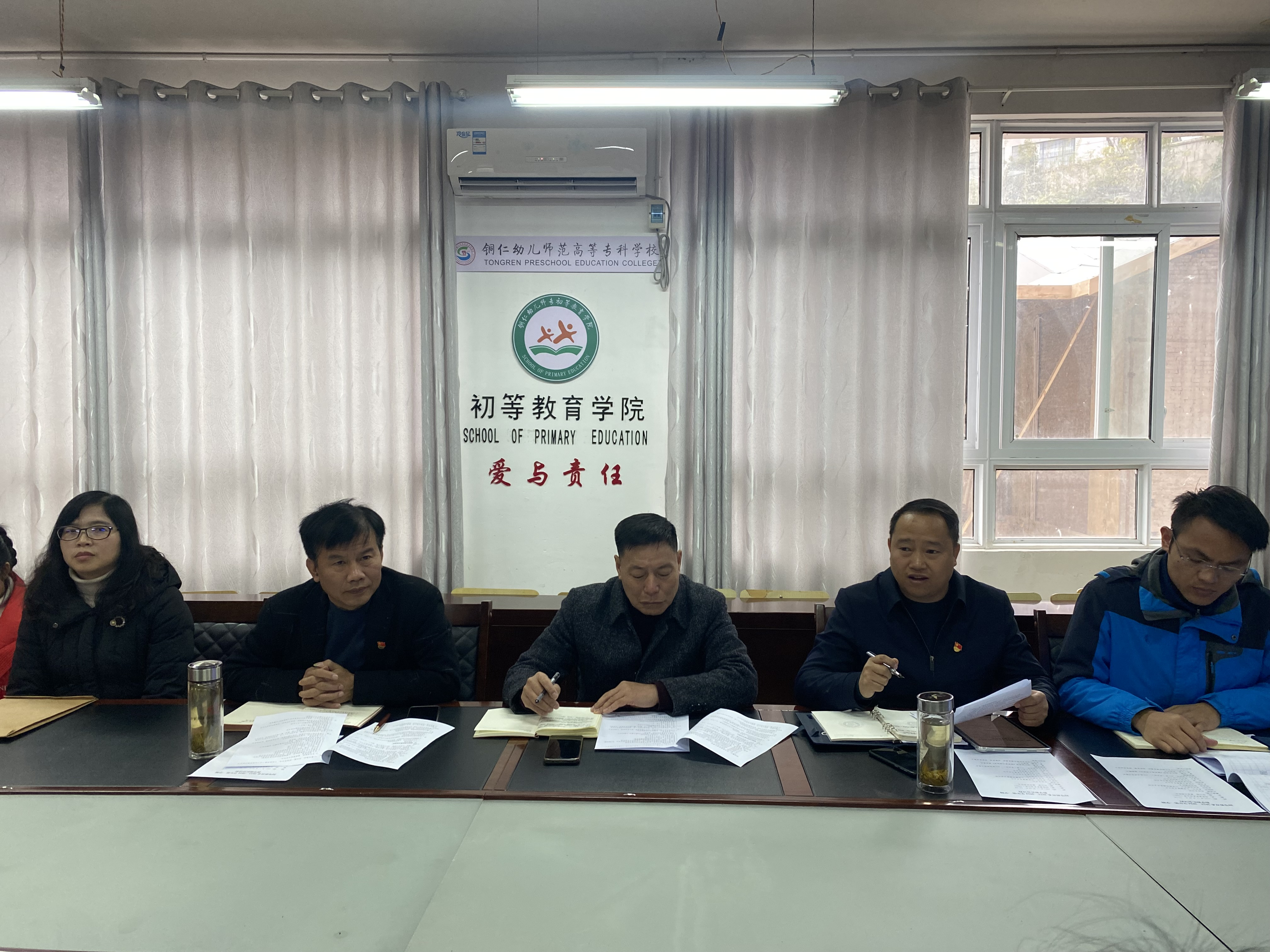 2023—2024学年第一学期教学相长会1.png