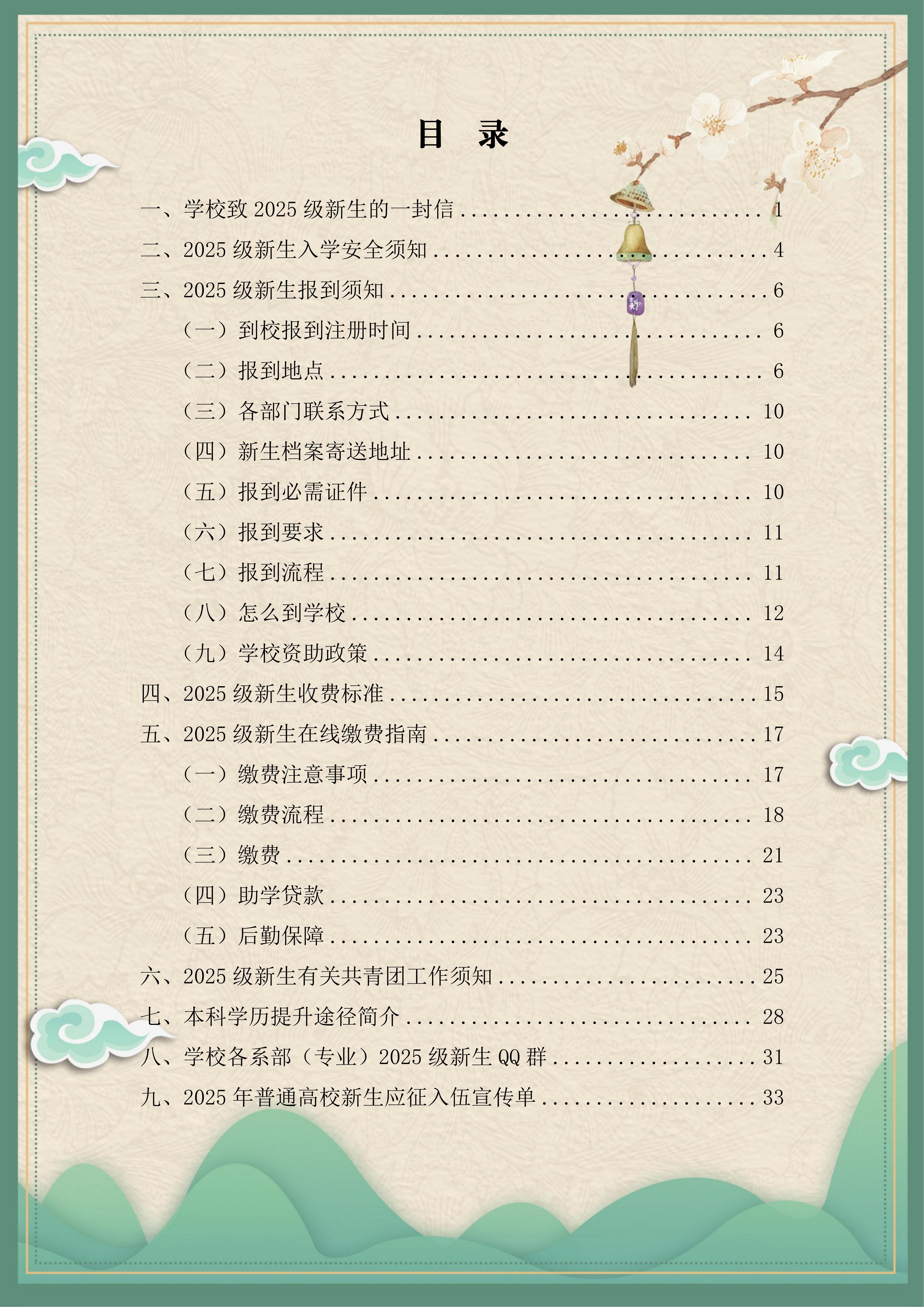01目录.jpg