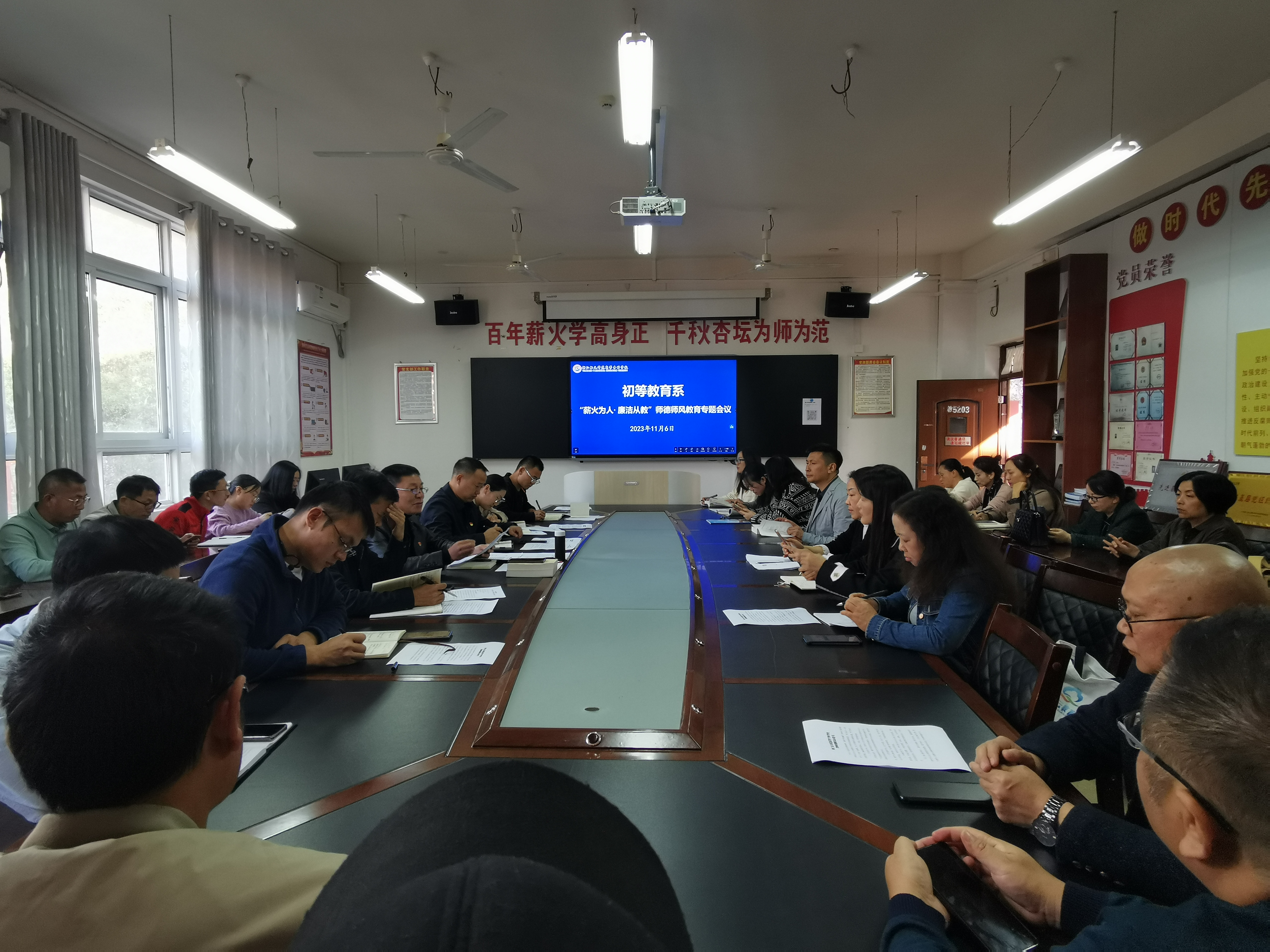 师德师风建设12.jpg