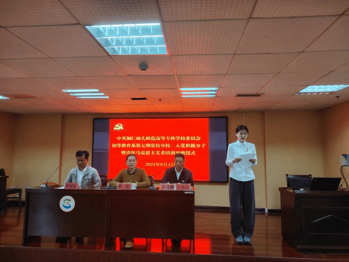 鲁丽为初等教育系第七期党校学员上党课1.png