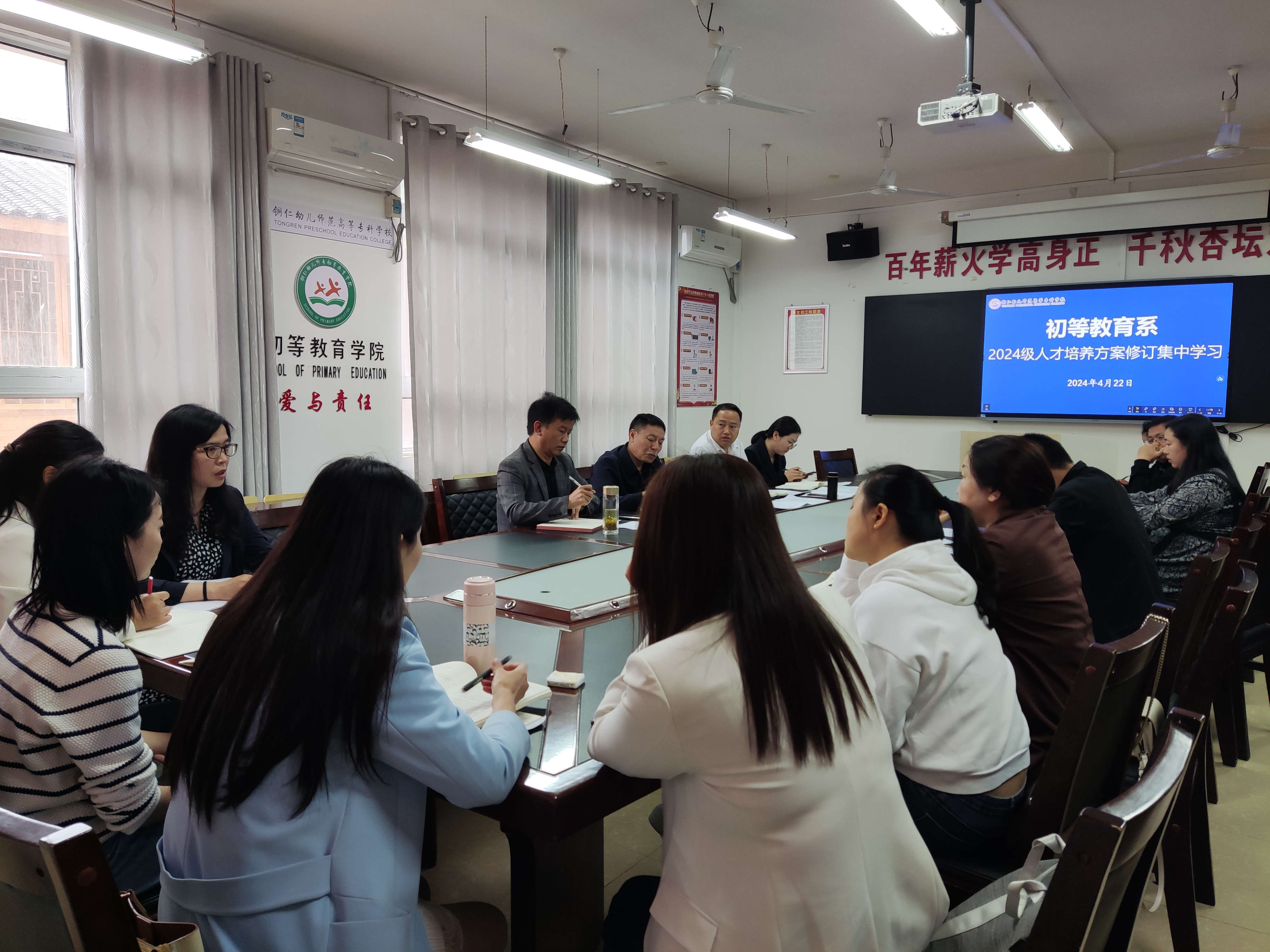 系主任杨胜茂组织学习人才培养方案修订相关文件.png