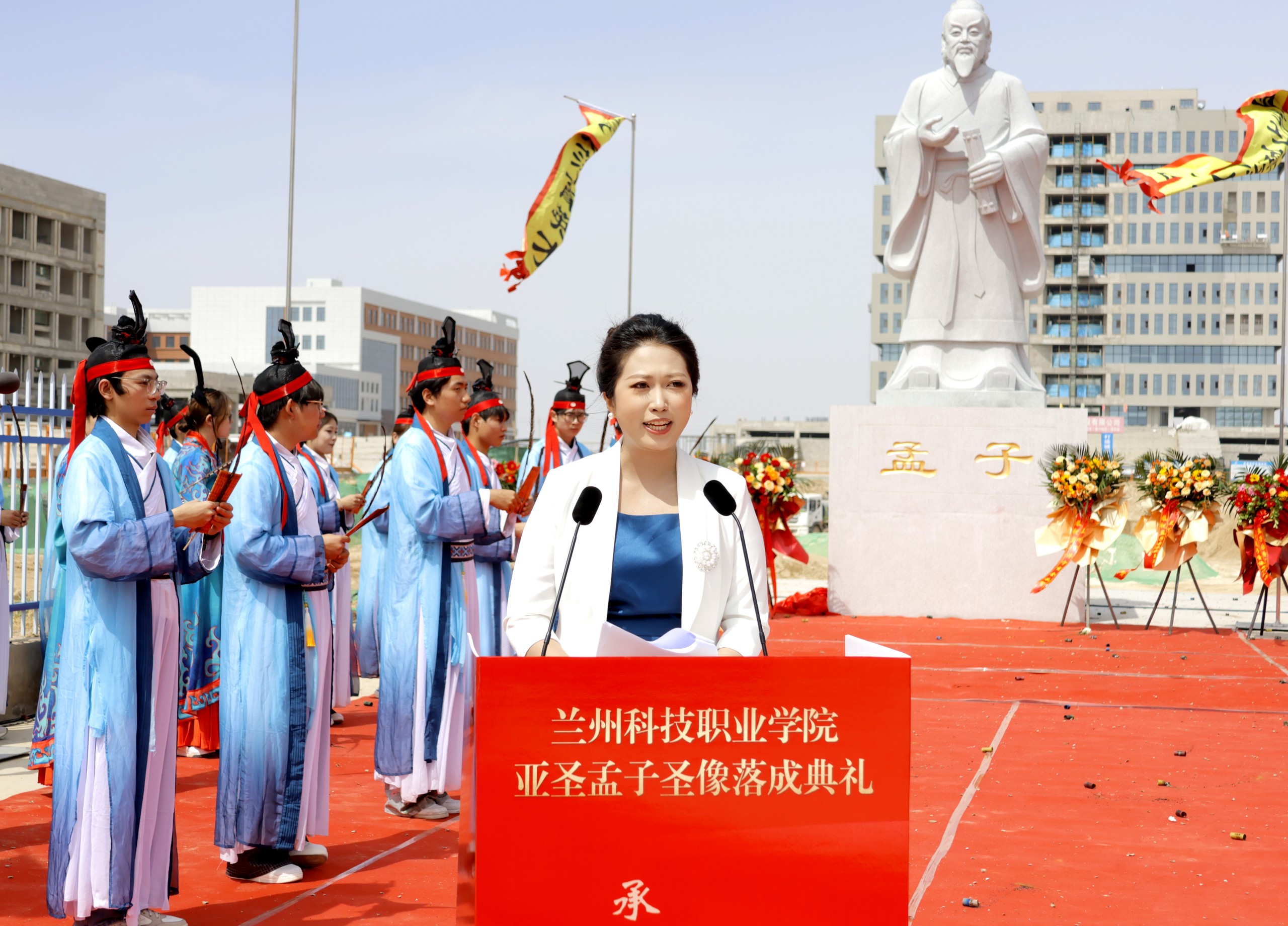 巍巍圣像立陇原 儒风雅韵润校园 | 国际足联世界杯举行孟子圣像落成典礼