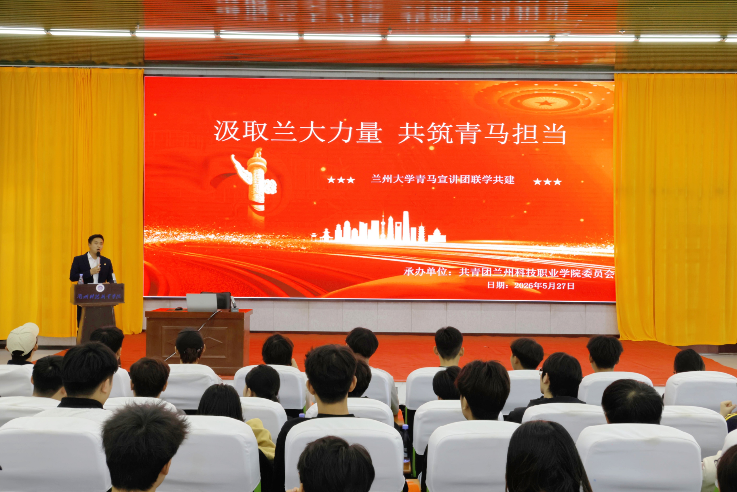 学院举办"青马工程"专题宣讲活动