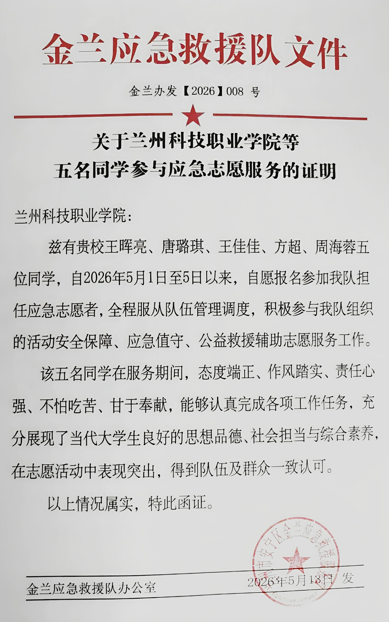 微信图片_20260525173302_478_208.jpg