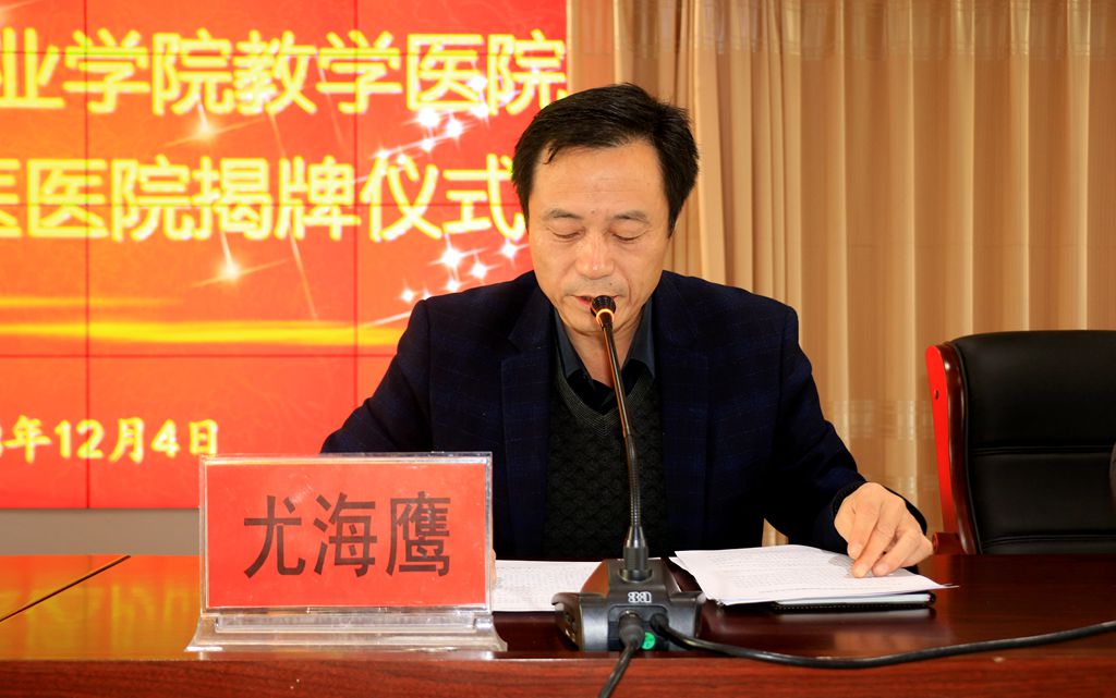 1543989264.jpg 国际足联世界杯教学医院揭牌仪式在临夏州中医医院隆重举行3.jpg