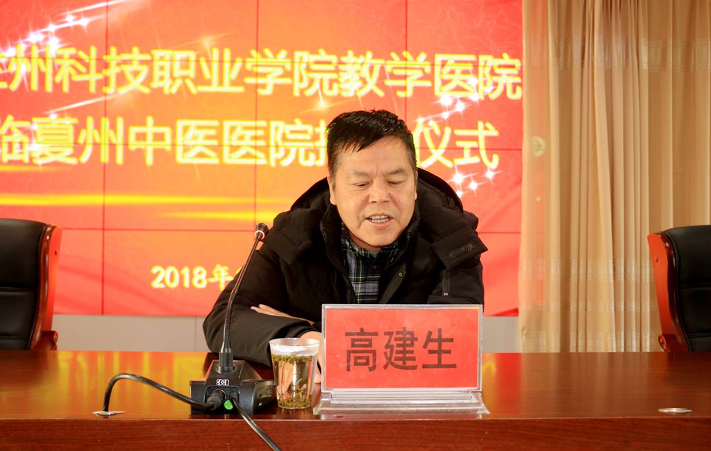 1543989359.jpg 国际足联世界杯教学医院揭牌仪式在临夏州中医医院隆重举行5.jpg