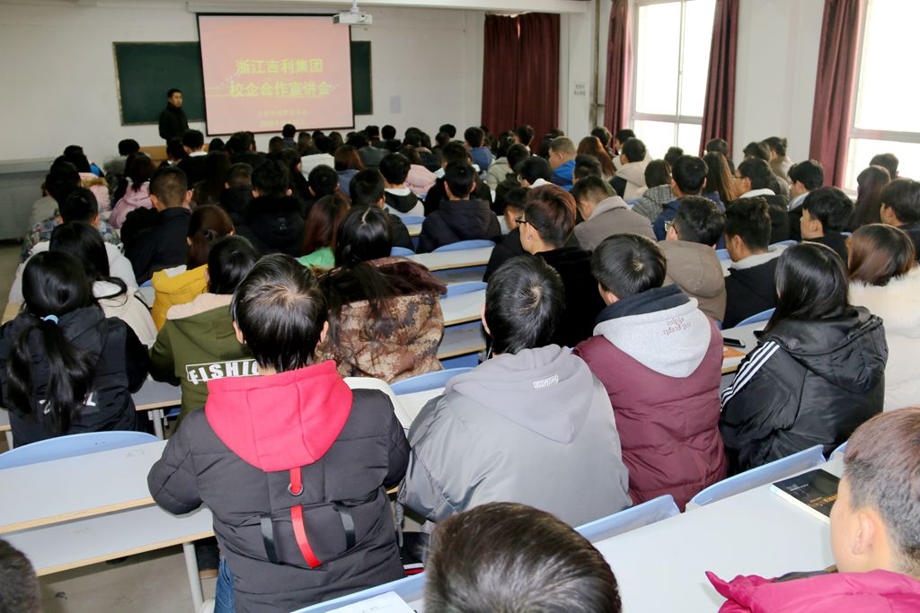 1544582584.jpg 国际足联世界杯举行与吉利集团校企合作订单班宣讲会.jpg